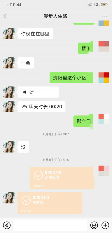 验证漫步人生路